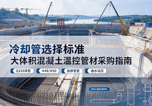 集宁冷却管选择标准